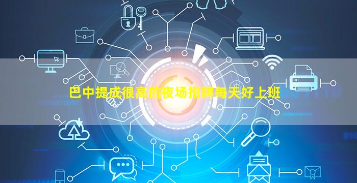 盐城酒吧招聘