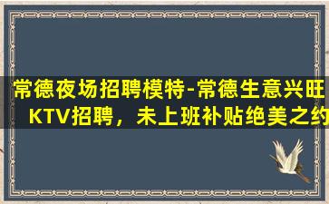 吴忠夜总会招聘